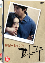 DVD]Paju / DVD]파주 (Paju, 2disc)
