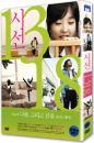 DVD]If You Were Me 4 / DVD]시선 1318