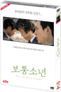 DVD]The Coldest Winter / DVD]보통소년 [HD리마스트링]