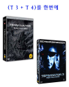 DVD]Terminator Salvation Extended Edition / DVD]터미네이터4 : 미래전쟁의 시작 디지팩 한정판 [dts]+터미네이터 3