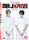 DVD]Funny Games (1disc) / DVD]퍼니 게임 (1disc) (ART201210)
