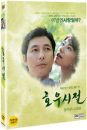 DVD]Season of Good Rain(aka:A Good Rain Knows) / DVD]호우시절