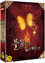 DVD]The Sword With No Name Limited Edition (2disc+OST) / DVD]불꽃처럼 나비처럼 디지팩 한정판 + OST + 440 화보집