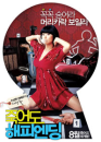 DVD]Happy Ending (2disc) / DVD]죽어도 해피엔딩(Sale Media)