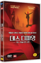 DVD]Death Defying Acts, (2disc, dts) / DVD]데스 디파잉 : 어느 마술사의 사랑(Candle2012)