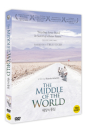DVD]The Middle Of The World / DVD]세상의 중심