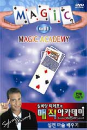 DVD]Magic Academy / DVD]실비앙 미허프의 매직아카데미
