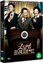 DVD]Good Morning President (2disc) / DVD]굿모닝 프레지던트 (Art 2013)