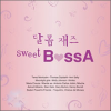 CD]Sweet Jazz Sweet Bossa / CD]달콤 재즈 Sweet Bossa