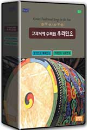 DVD]Korean Traditional Songs In The Text / DVD]교과서에 수록된 우리민요 (2disc)