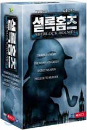 DVD]Sherlock Holmes Boxset / DVD]셜록홈즈 박스세트 (4disc)[공포의밤 + 녹색옷의여인 + 비밀병기 + 살인의 전주곡]