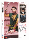 DVD]My Scary Girl : 2 disc Special Edition / DVD]달콤, 살벌한 연인 일반판 (Art 2012 Sale)