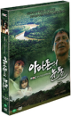 DVD]The Tear of Amazon - MBC Special (3disc) / DVD]아마존의 눈물 - MBC스페셜 (3disc)