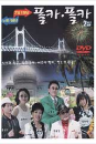 DVD]Plka Vol. 2 / DVD]노래100년, 가요100년 - 폴카폴카 2집