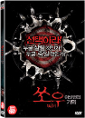 DVD]Saw VI / DVD]쏘우 6 : 여섯번의 기회
