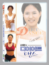 DVD]Diet Dance / DVD]조혜련 다이어트 댄스+다이어트 댄스 하이라이트