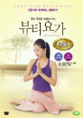 DVD]Beauty Yoga / DVD]몸과 마음을 아름답게 하는 뷰티요가