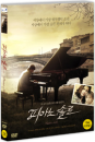 DVD]Piano, Solo / DVD]피아노 솔로