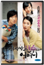 DVD] / DVD]사랑방 선수와 어머니 (1disc)(tae200908)