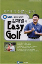 VHS]SBS J.Y. Kim`s Easy Golf Guide / VHS]SBS 김재열의 이지 골프 Easy Golf [VHS]