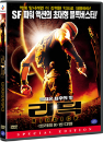 DVD]The Chronicles of Riddick / DVD]리딕 : 헬리온 최후의 빛