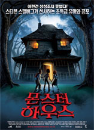 Blu-Ray]Monster House / Blu-Ray]몬스터 하우스