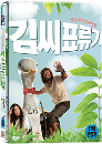 DVD]Castaway on the Moon / DVD]김씨표류기(2disc)