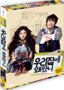 DVD]My home(Why Did You Come to My House) (2disc) / DVD]우리집에 왜 왔니 (2disc)