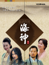 DVD]Emperor of The Sea Boxset (18disc) (K-TV Series : English Subtitled) / DVD]해신 전편 박스세트 (KBS드라마, 1~51부, 18disc)