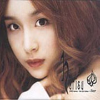 CD]Ha Ri Su Vol. 2 - Liar / CD]하리수 2집 - Liar