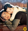 VCD]His Last Gift / VCD]마지막 선물... 귀휴