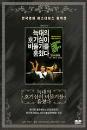 DVD]Lassie And Horny Guy / DVD]늑대의 호기심이 비둘기를 훔쳤다 (1disc)
