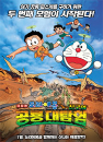 DVD]Doraemon: Nobita No Kyoryu / DVD]극장판 도라이몽:진구의 공룡대탐험 (1disc)