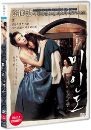 DVD]A Portrait of a Beauty(aka:mindo) / DVD]미인도 일반판 (Miindo, 1disc) [dts] (PL2010)