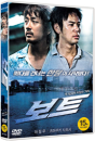 DVD]Boat(aka:No Boys, No Cry)(Candle Sale) / DVD]보트  (Candle201204)