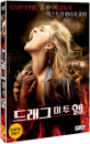 DVD]Drag Me To Hell / DVD]드래그 미 투 헬