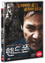 DVD]Handphone(aka:Cellular Phone) / DVD]핸드폰 (dts,1disc)(Planis2009)