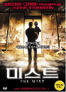 DVD]The Mist (1disc) / DVD]미스트 (1disc)(Planis2009)