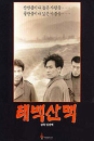DVD] / DVD]태백산맥 [역수입한국영화할인]