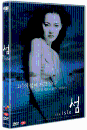 DVD] / DVD]섬 (김기독 감독) [역수입한국영화할인]