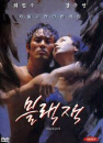 DVD] / DVD]블랙잭 (1disc) [역수입한국영화할인]