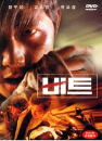 DVD] / DVD]비트 (정우성주연) [역수입한국영화할인]