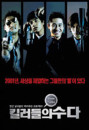 DVD]Guns & Talks / DVD]킬러들의수다 [역수입한국영화할인]