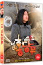 DVD]Crush And Blush / DVD]미쓰 홍당무 (2disc)(PRE201008)