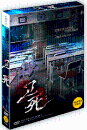 DVD]Death Bell / DVD]고사 : 피의 중간고사 (고死,) [dts](1disc)(PL2010)