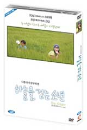 DVD]Da Capo, 2008 / DVD]하늘을 걷는 소년 (1disc)(Wide201108)