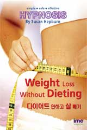 DVD] / DVD]다이어트 안하고 살 빼기
