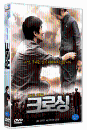 DVD]Crossing / DVD]크로싱 (1disc)(pre201008)