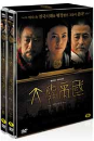 DVD] / DVD]대진제국 : 大秦帝國 [초대형중국역사대하드라마] (4disc)