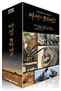 DVD]Silk Road DVD Collection Boxset / DVD]야생의 오카방고 (3disc)